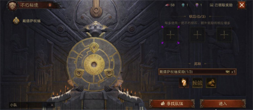 暗黑破坏神不朽战斗力怎么提升