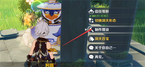 原神红色染料怎么获得 制作方法一览