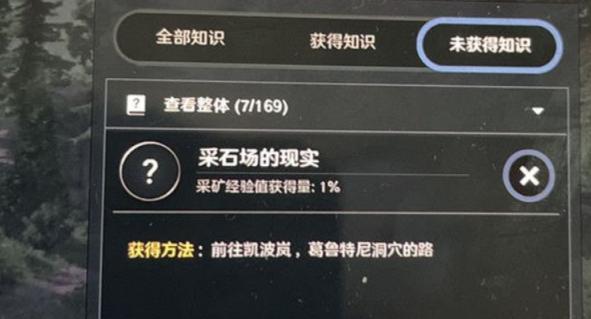 黑色沙漠手游采石量减少的原因知识收集攻略