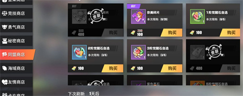 航海王热血航线商店买什么好 商店购买建议