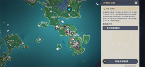 原神雷之印商店怎么开启 解锁条件介绍