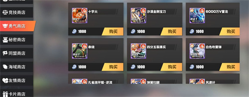 航海王热血航线商店买什么好 商店购买建议