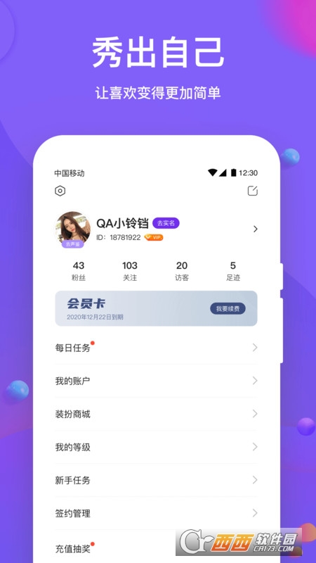 声聊(语音陪玩平台)