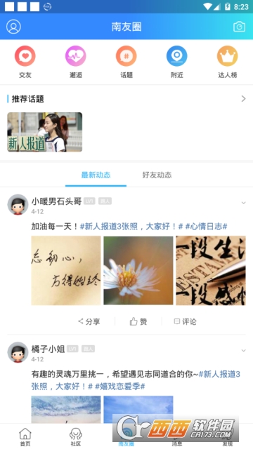 大南宁app