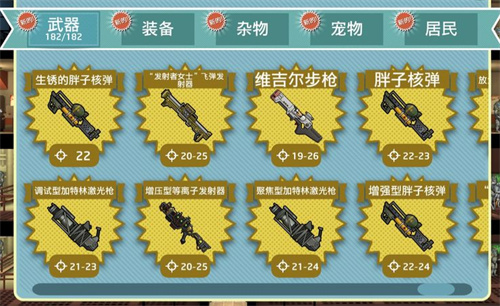 辐射避难所金色武器图鉴 金色全武器汇总