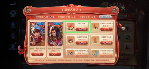 王者荣耀霸王别姬多少钱能抽中 皮肤返场价格一览