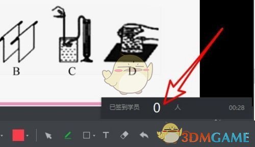 《腾讯课堂》发起签到方法