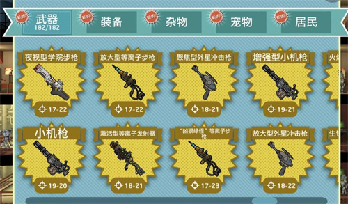 辐射避难所金色武器图鉴 金色全武器汇总