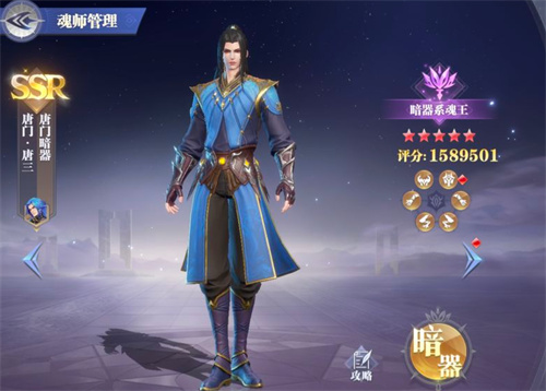 斗罗大陆魂师对决暗器唐三悬赏阵容搭配推荐