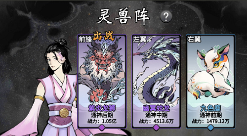 一念逍遥虚战力是什么意思 虚战力含义讲解