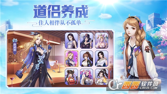 超凡之路单机版