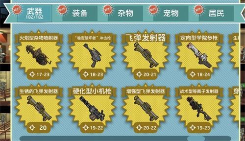 辐射避难所金色武器图鉴 金色全武器汇总