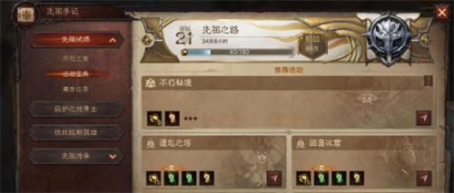 暗黑破坏神不朽战斗力怎么提升