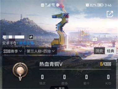 和平精英隐藏战绩了怎样能看到 隐藏战绩查看教程