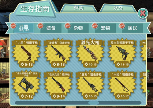 辐射避难所金色武器图鉴 金色全武器汇总