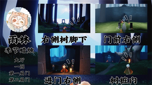 光遇表演季季节蜡烛位置大全 手把手找到蜡烛