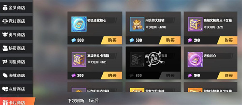 航海王热血航线商店买什么好 商店购买建议
