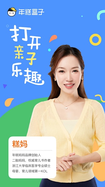 年糕盒子app官方版下载