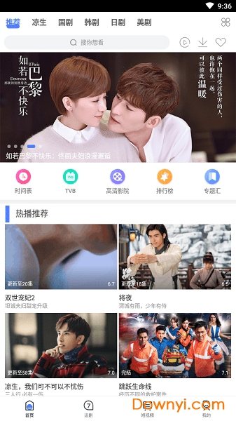 追剧大全最新版