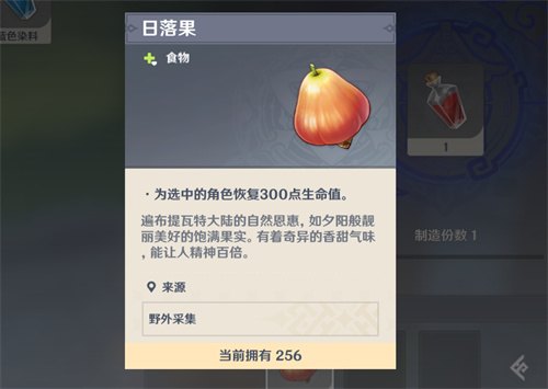 原神红色染料怎么获得 制作方法一览