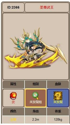 洛克王国圣尊武王自尊心怎么触发 激活方法介绍