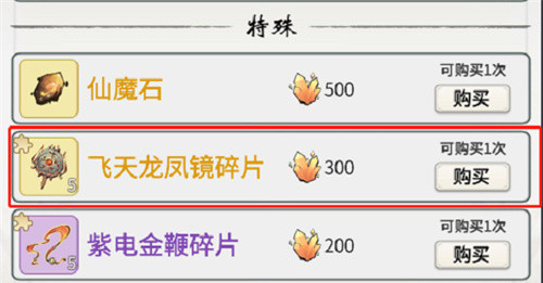 一念逍遥敦煌古宝套装怎么获得 获取方法盘点