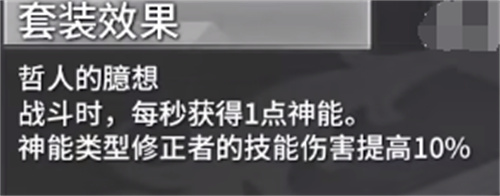 深空之眼暗星海拉刻印搭配推荐 刻印用什么