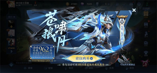 王者荣耀马超无双飞将皮肤什么时候下架