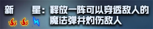 元气骑士12种神威分别是什么 古大陆的神器神威有哪些