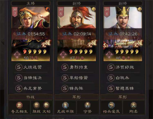 三国志战略版阵容搭配推荐 平民如何组出七支队伍