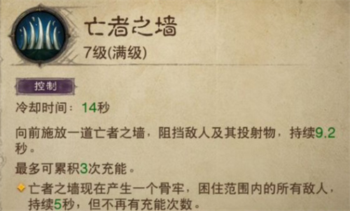 暗黑破坏神不朽死灵法师技能介绍 技能效果是什么