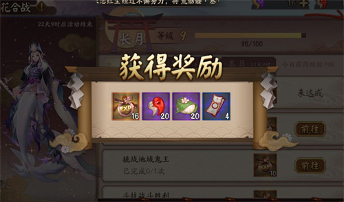 阴阳师樱饼哪里获得 2022樱饼获得方法及作用介绍