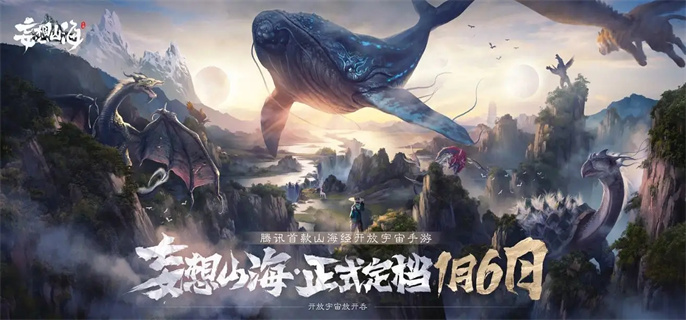妄想山海鲲怎么进化鹏.webp.jpg