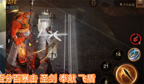 暗黑破坏神不朽圣教军怎么连招 技能释放顺序讲解