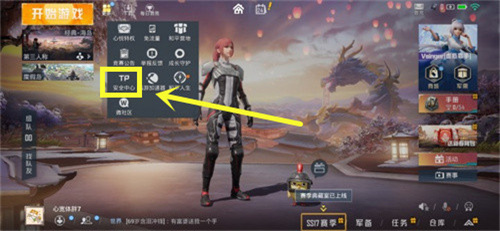 和平精英巡查员怎么满足条件 申请条件一览