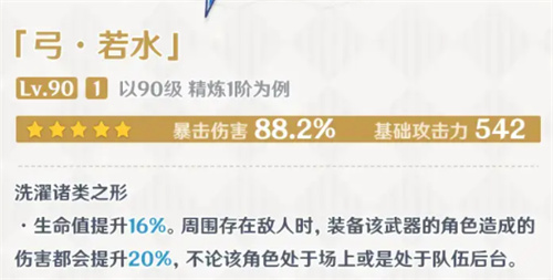 原神夜兰抽一命还是专武 抽武器还是命座好