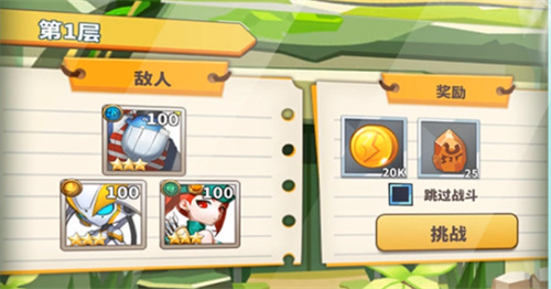 暴走地下城钻石怎么用 性价比最高的用法介绍