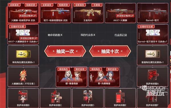 穿越火线枪娘活动最全攻略