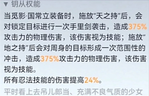 深空之眼觅影专武值得抽吗 觅影国常立专属钥从提升大吗