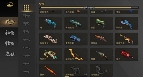 《枪火重生手游》装备出售方法