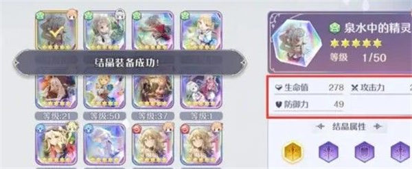 玛娜希斯回响结晶搭配攻略
