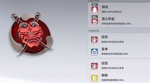 深空之眼震离刻印赋能优先级推荐 优先赋能什么词条