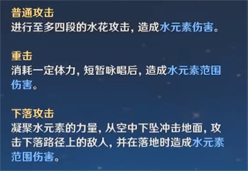 原神芭芭拉普攻要升级吗 普通攻击天赋有必要升级吗