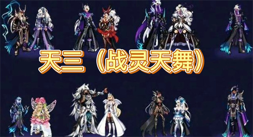 dnf天空套大全1到12外观一览 全职业1到12套外观展示