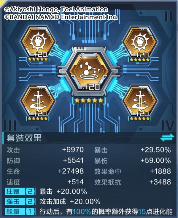 《数码宝贝：新世纪》番长飞虫兽插件搭配攻略