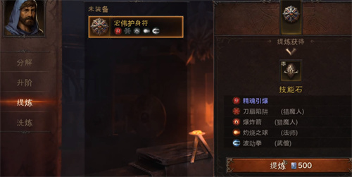 暗黑破坏神不朽技能石怎么获得 获得方法介绍