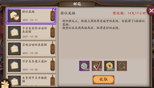 阴阳师皮肤券获得途径一览 2022皮肤券怎么快速获得
