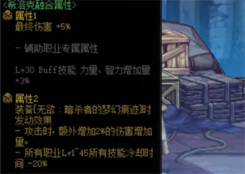 dnf剑魔希洛克装备推荐 希洛克毕业装备选哪套