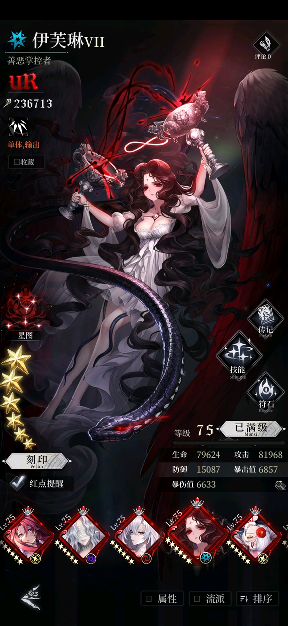 《爆裂魔女》伊芙琳强度分析