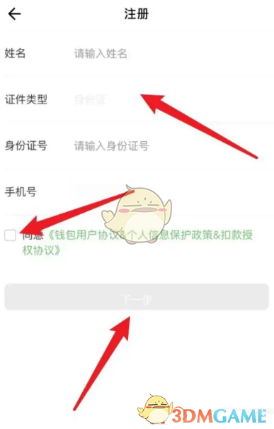 《ibox》钱包注册方法